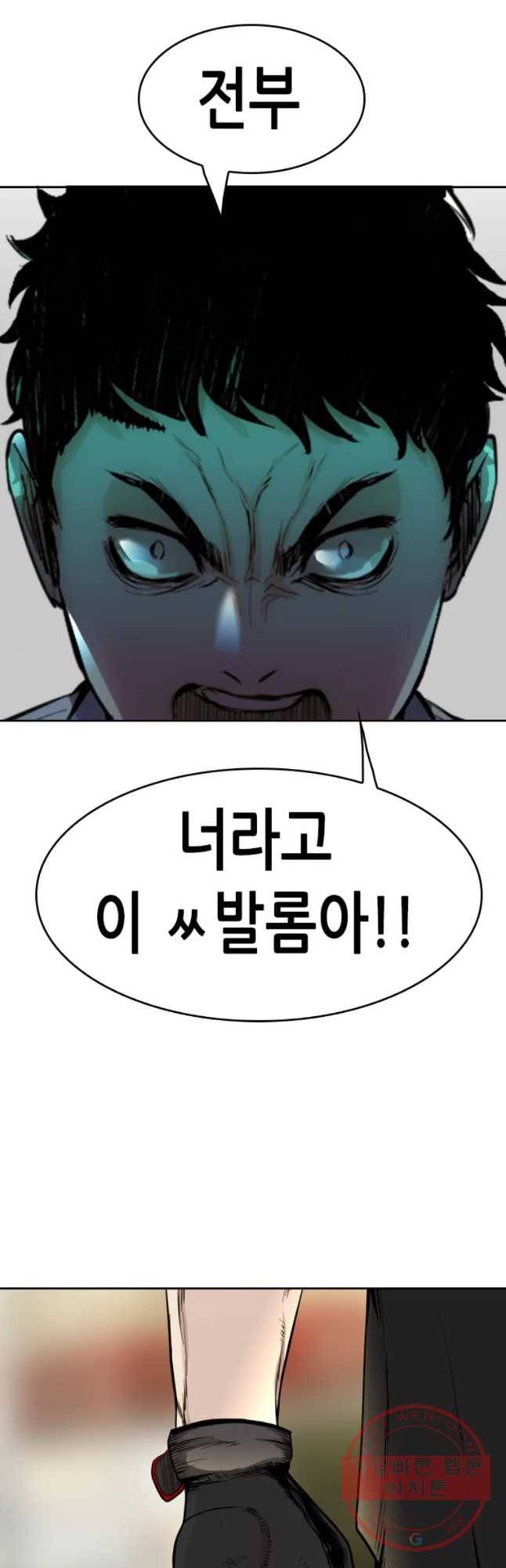 액괴 23화 65