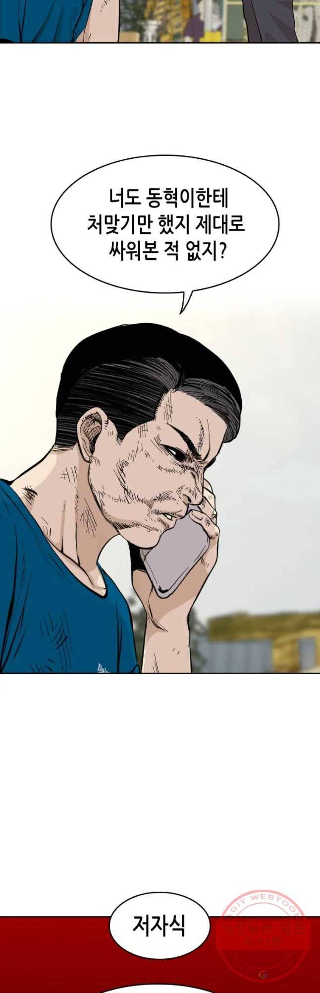액괴 23화 68
