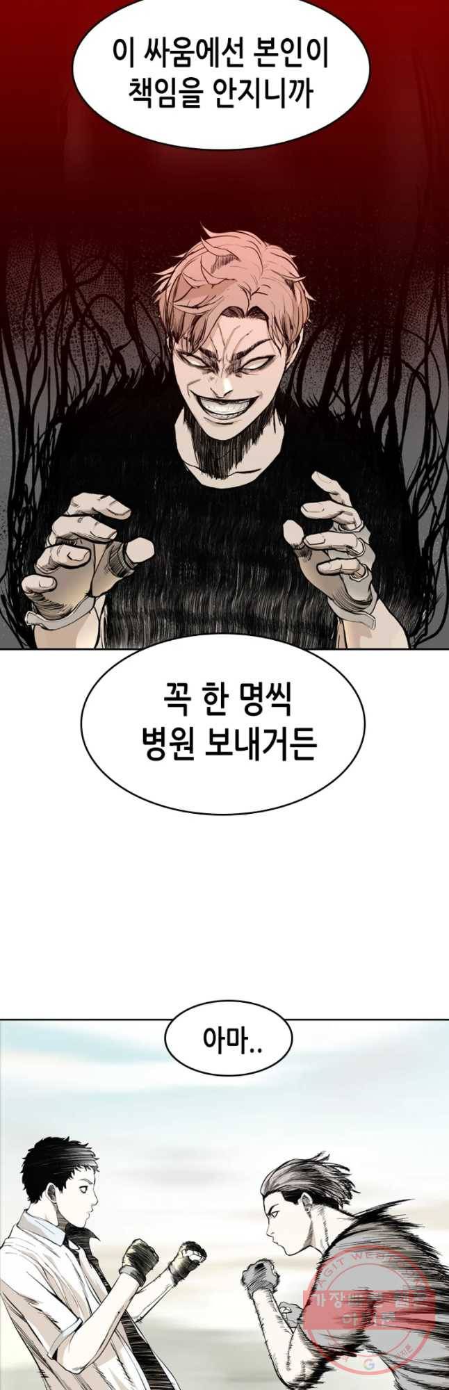 액괴 23화 69