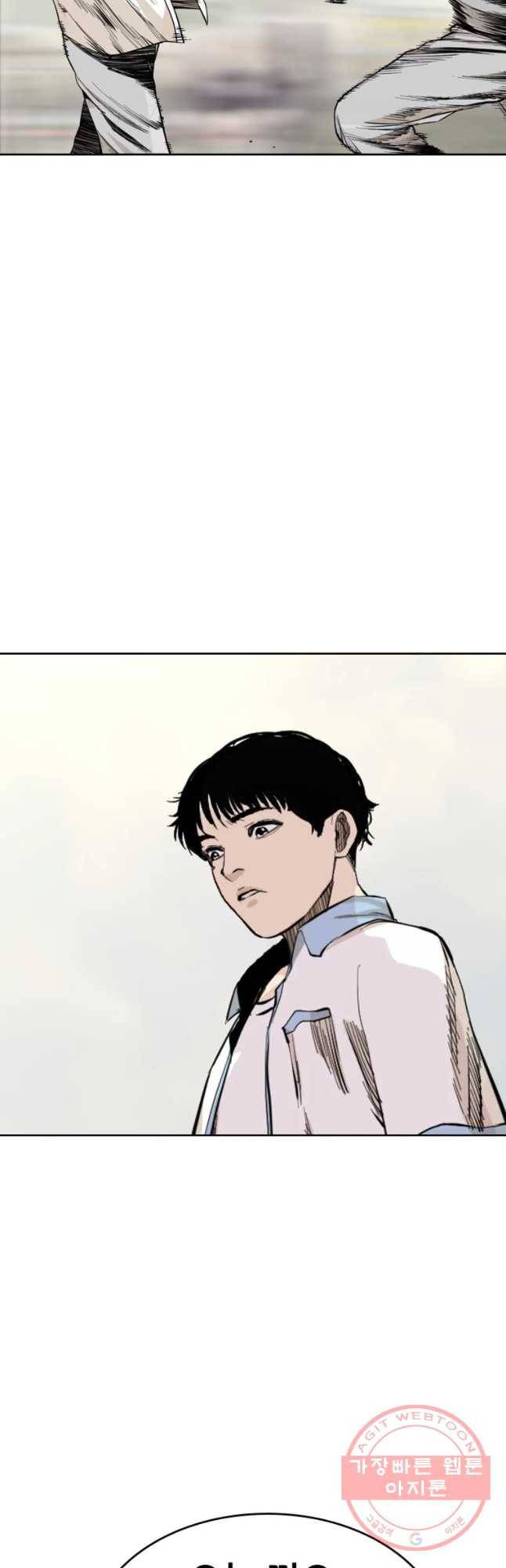 액괴 23화 70