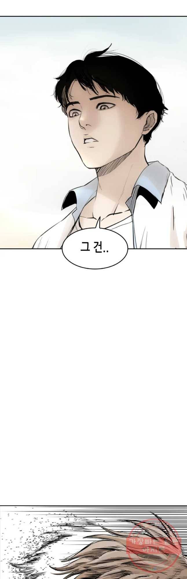 액괴 23화 72