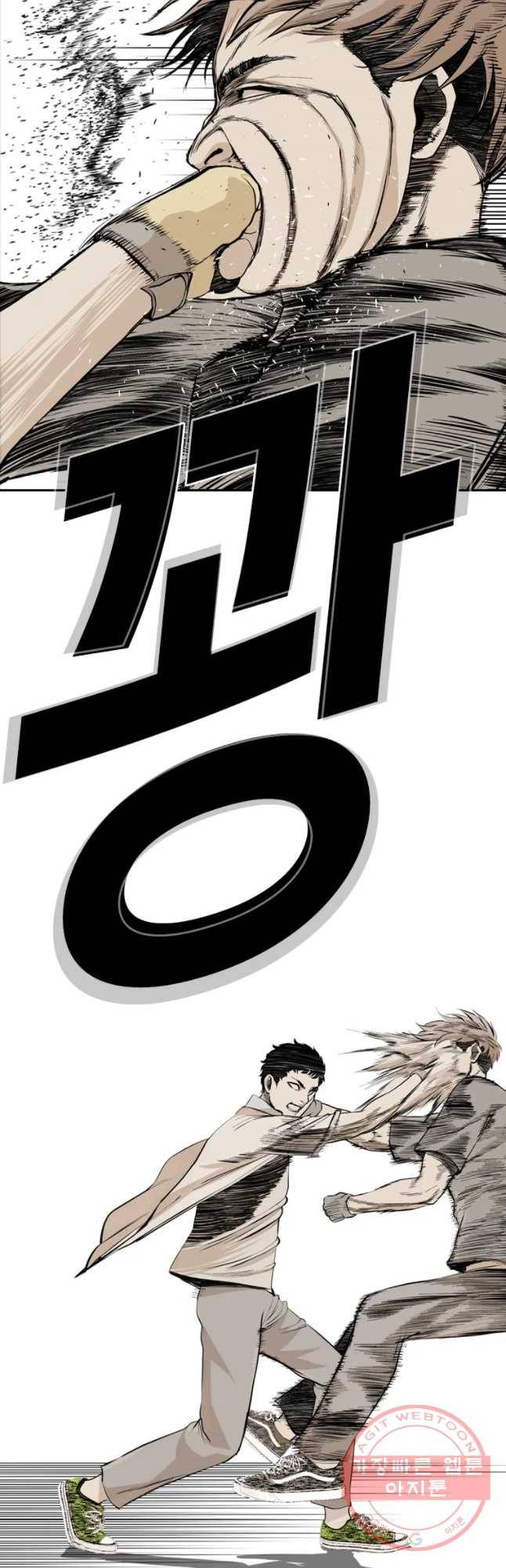 액괴 23화 73