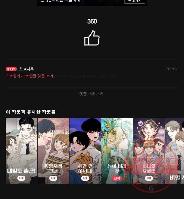 액괴 23화 75