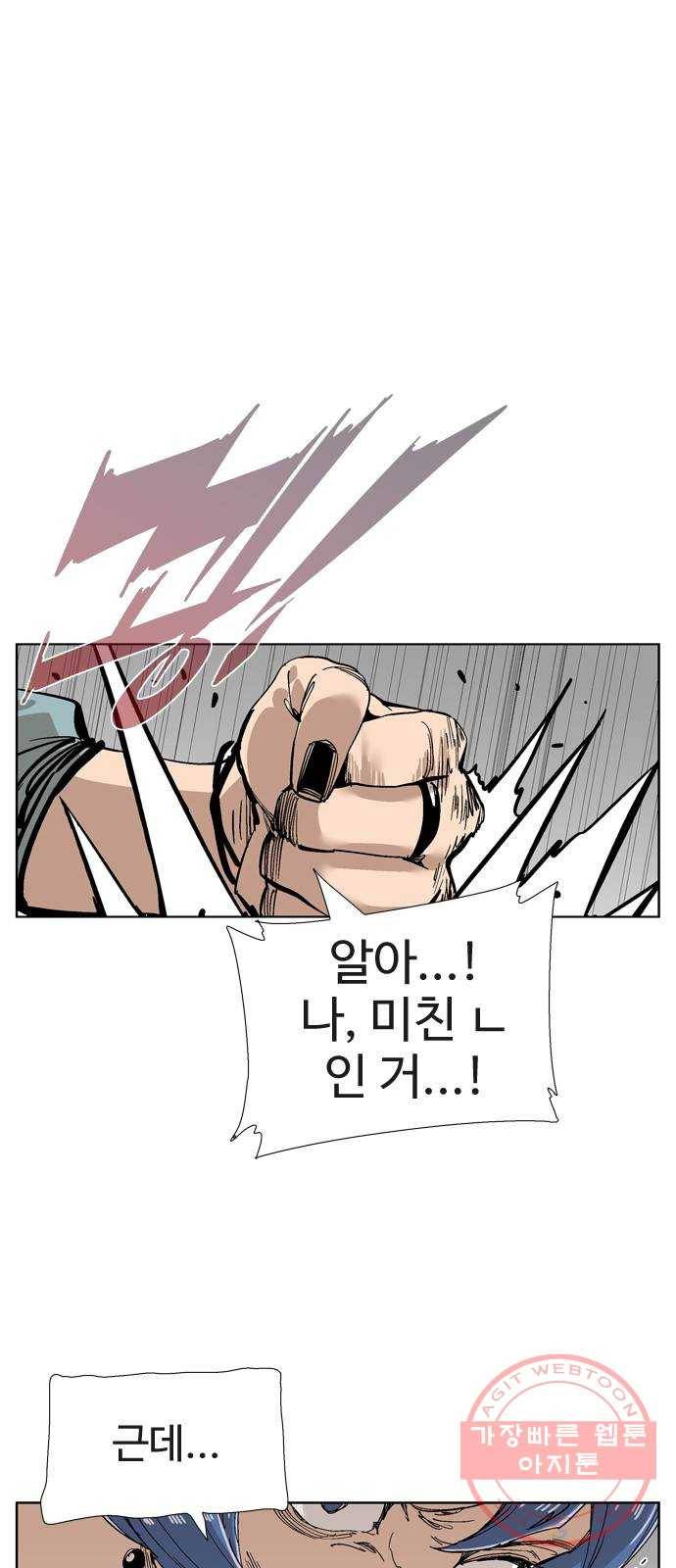 개밥 먹는 남자 51화 - 뫼비우스의 띠 1
