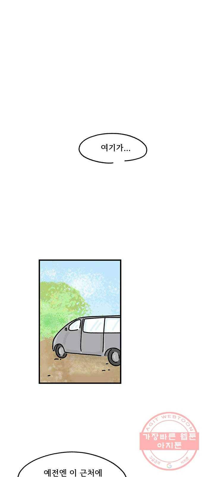드로잉 레시피 72화 끝나지 않은 이야기 1