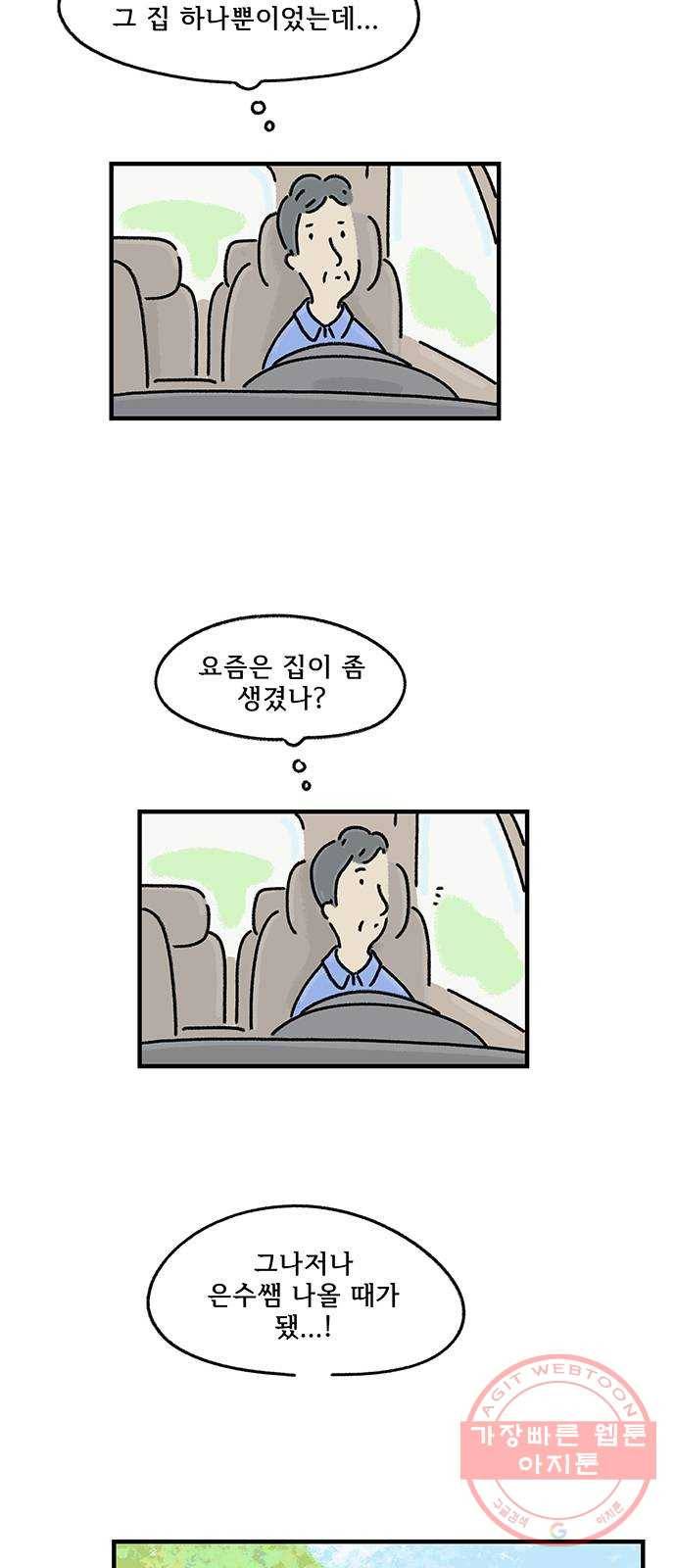 드로잉 레시피 72화 끝나지 않은 이야기 2