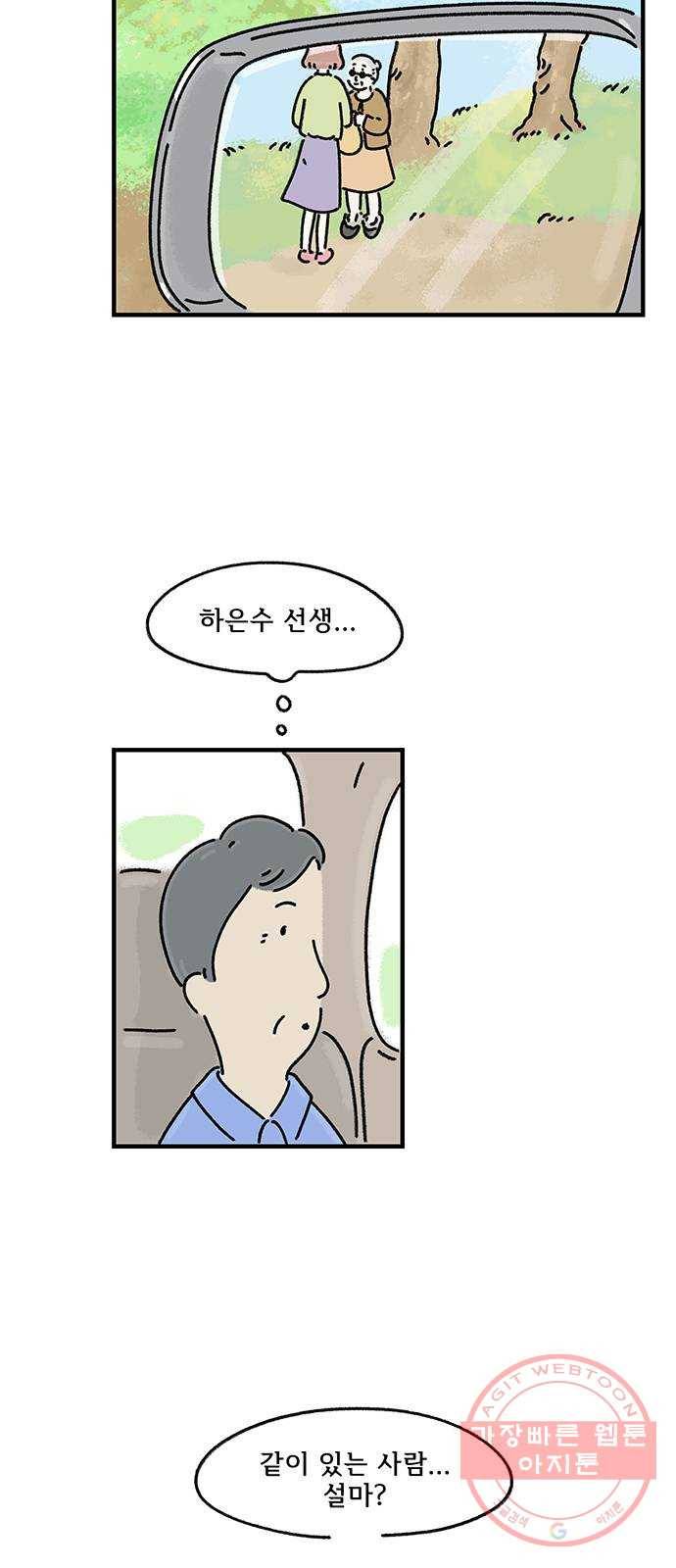 드로잉 레시피 72화 끝나지 않은 이야기 3