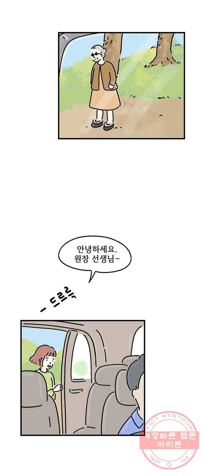 드로잉 레시피 72화 끝나지 않은 이야기 4