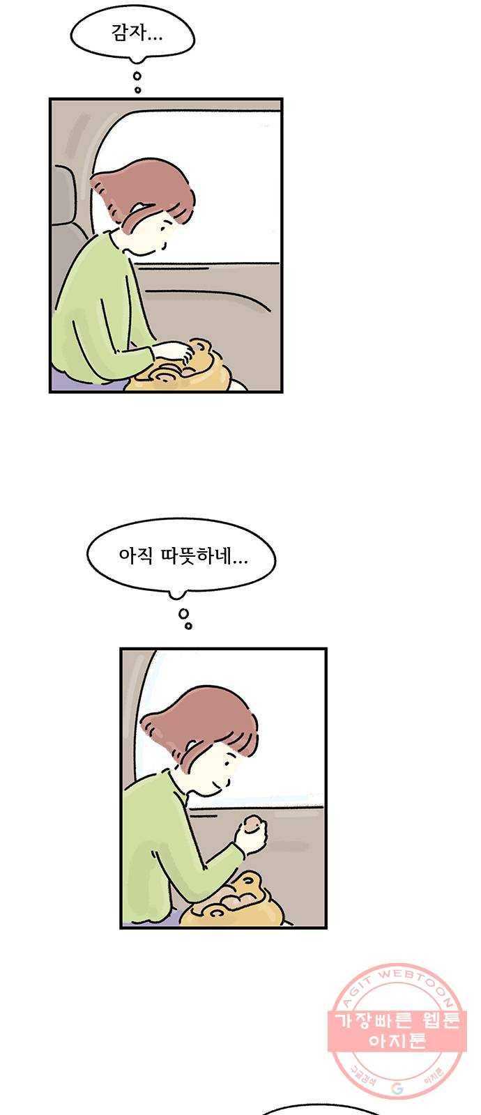 드로잉 레시피 72화 끝나지 않은 이야기 6