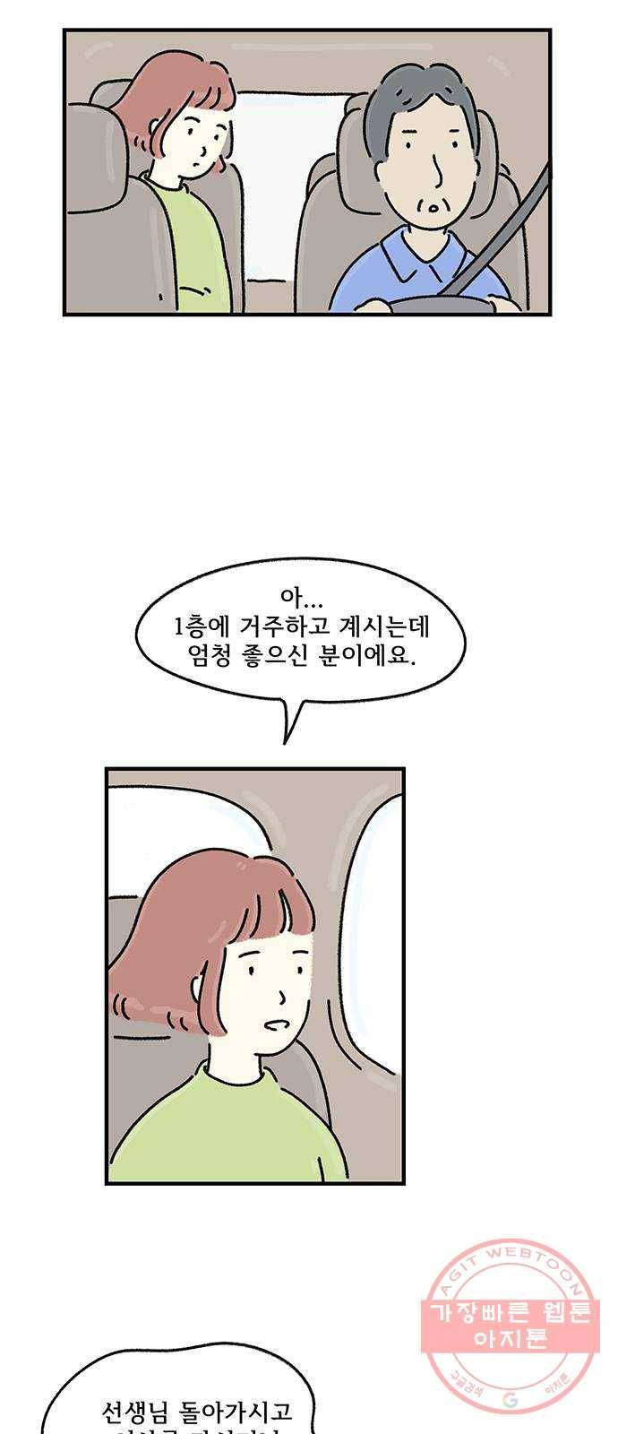 드로잉 레시피 72화 끝나지 않은 이야기 8