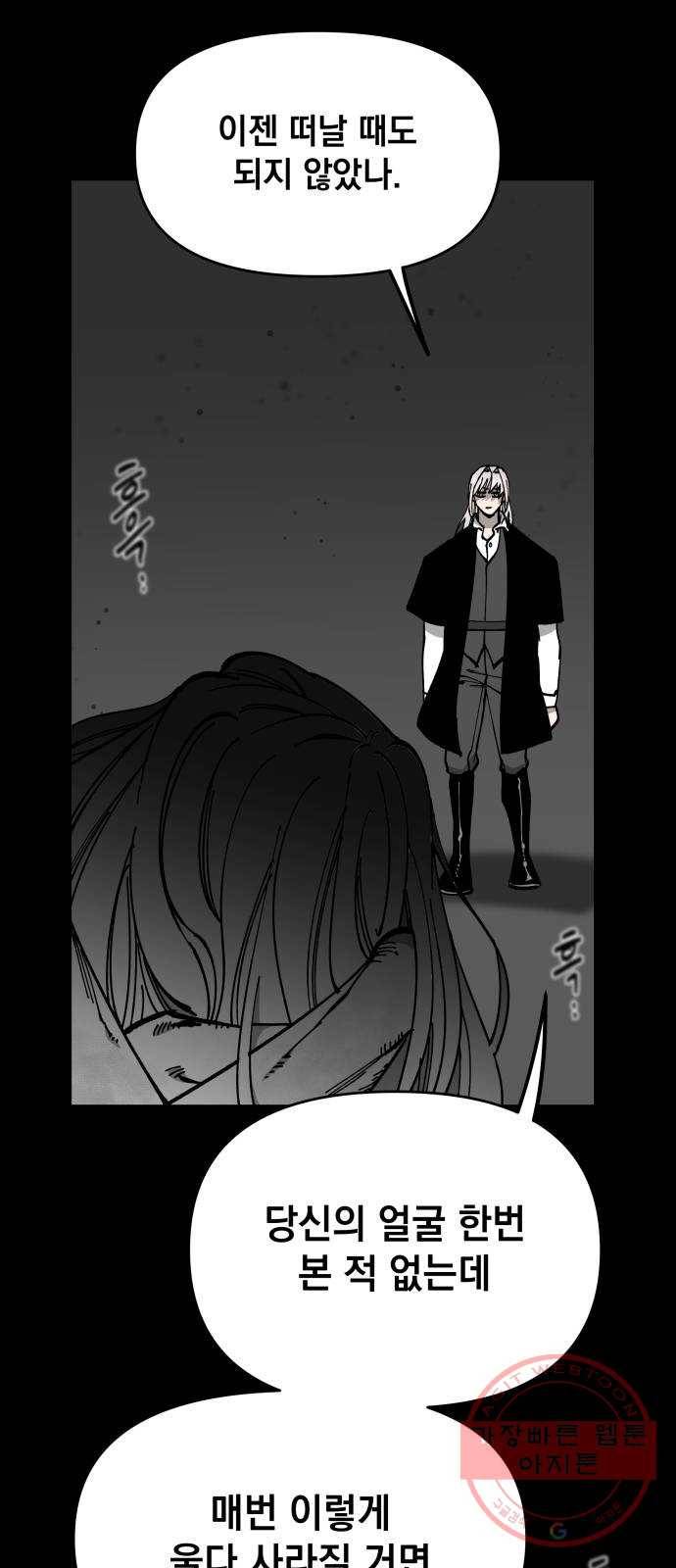 라서드 49화 형님 2