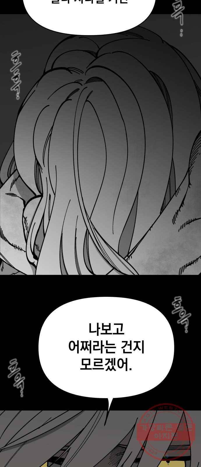 라서드 49화 형님 3