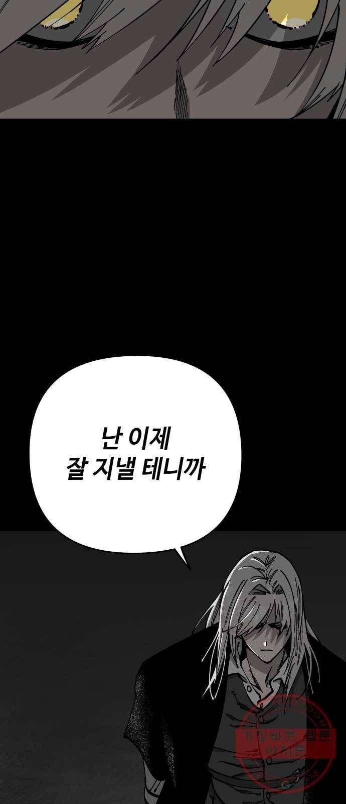 라서드 49화 형님 4