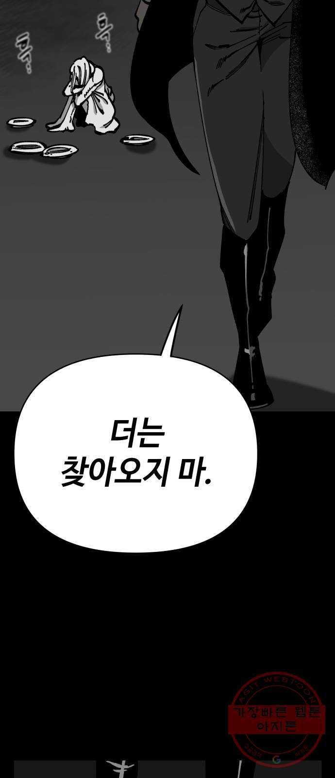라서드 49화 형님 5