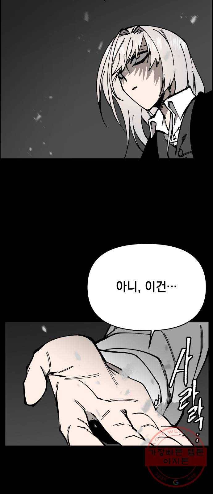 라서드 49화 형님 7