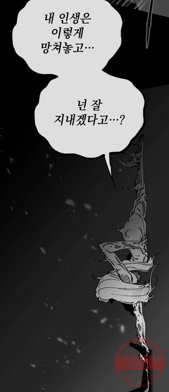 라서드 49화 형님 10