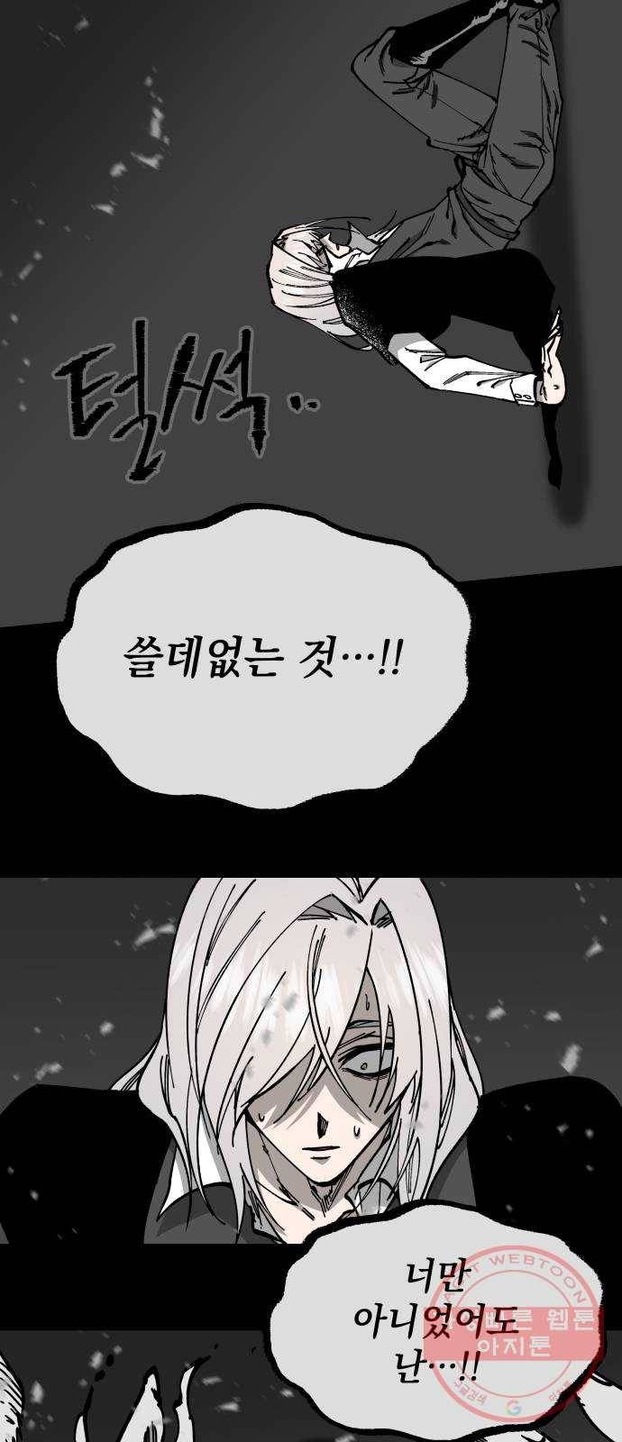 라서드 49화 형님 11