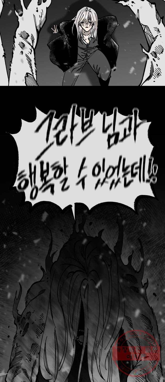 라서드 49화 형님 12