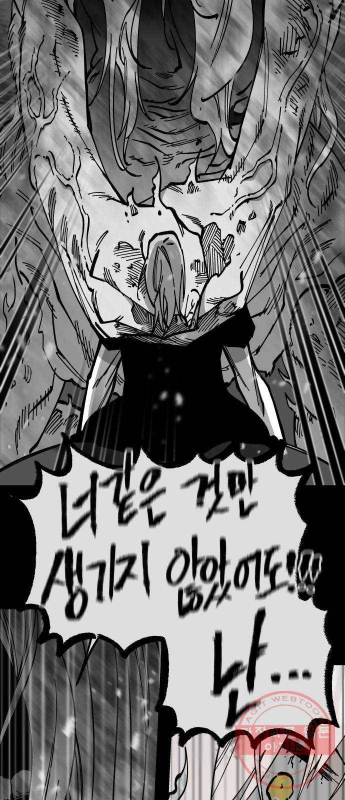 라서드 49화 형님 13