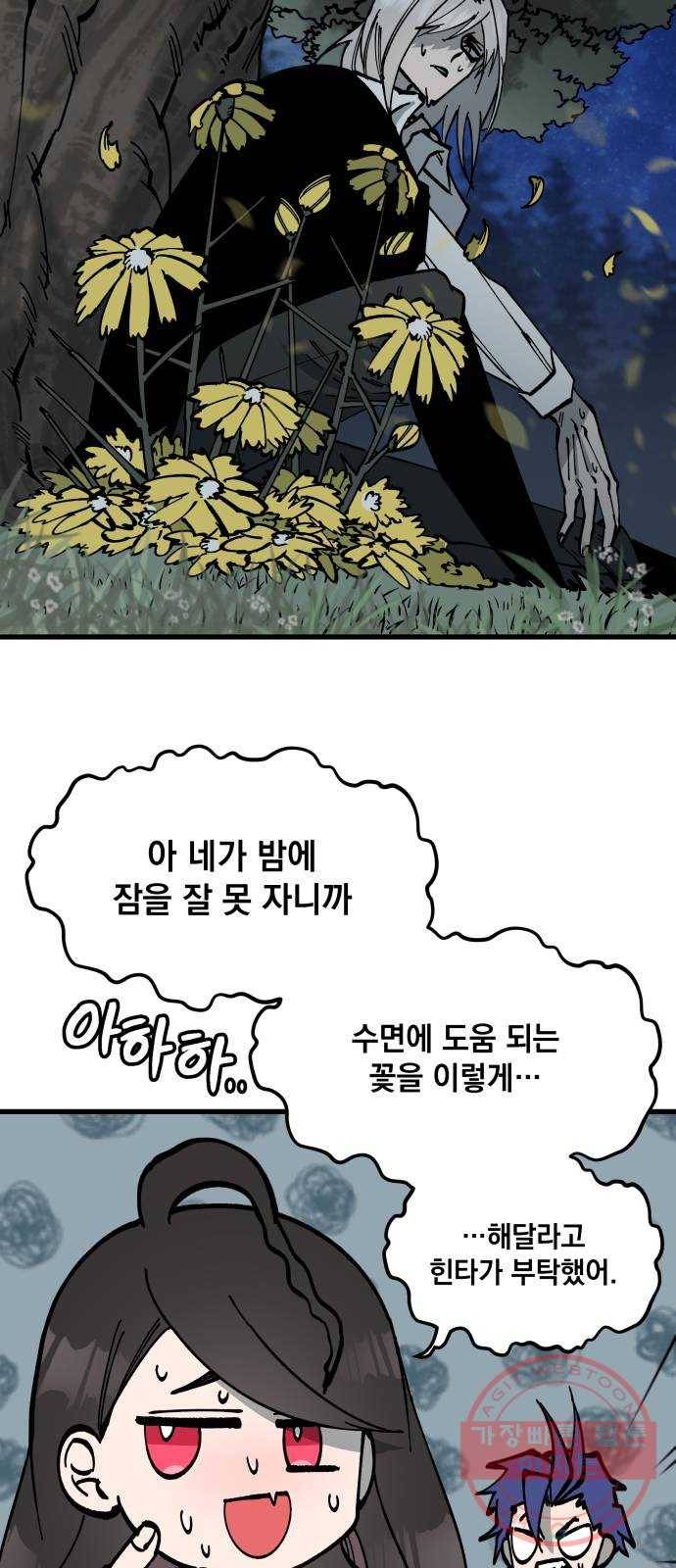 라서드 49화 형님 18