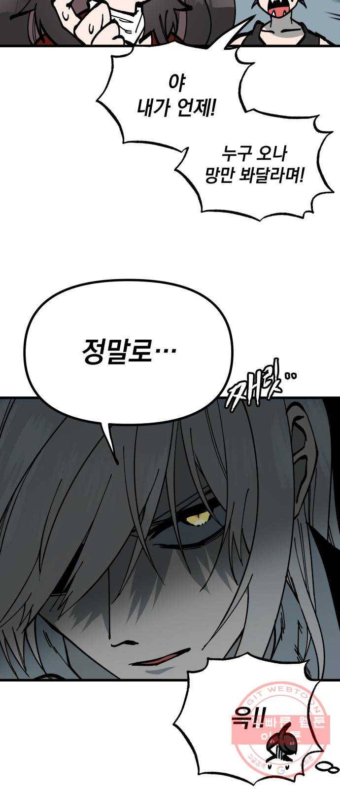라서드 49화 형님 19