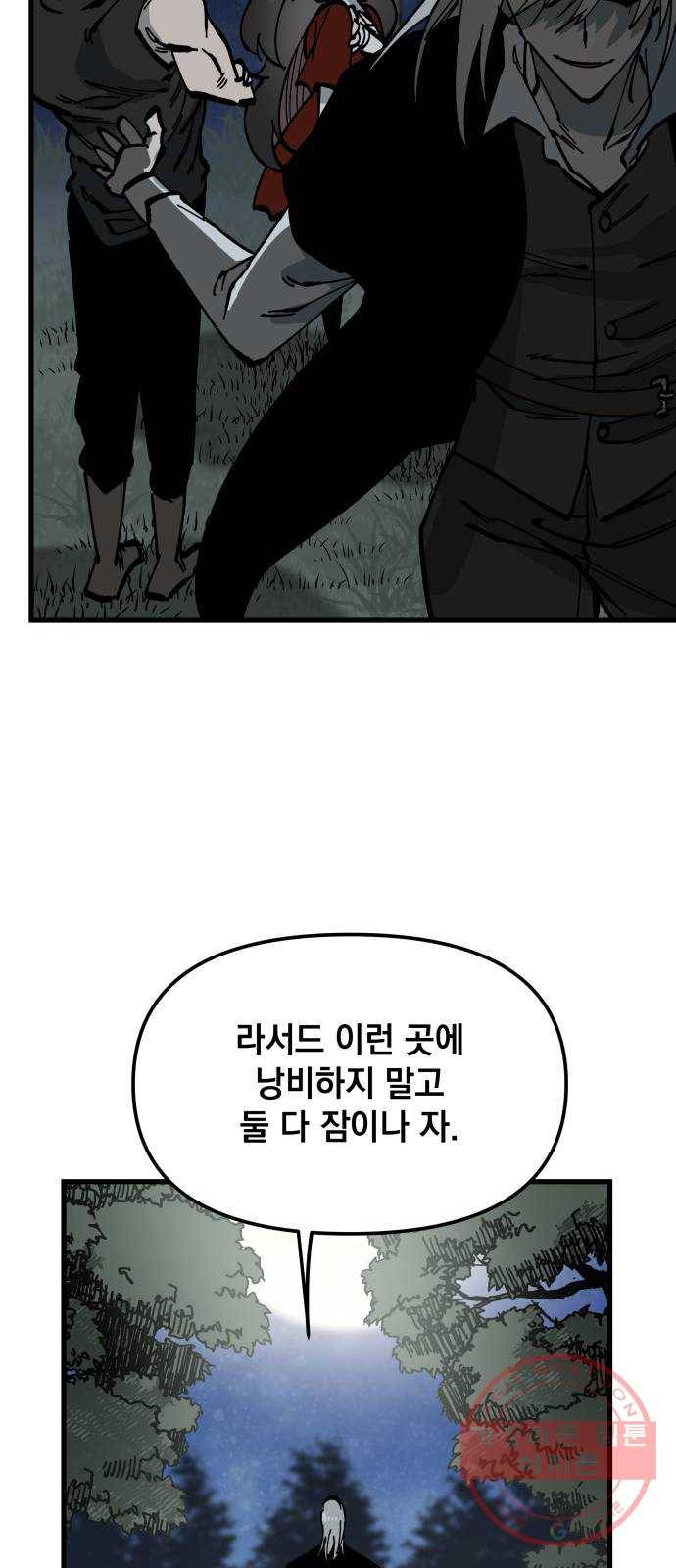 라서드 49화 형님 21