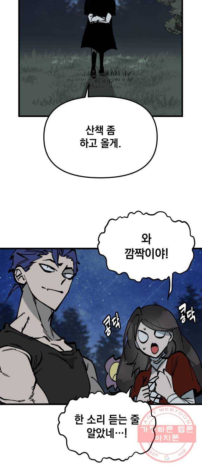 라서드 49화 형님 22