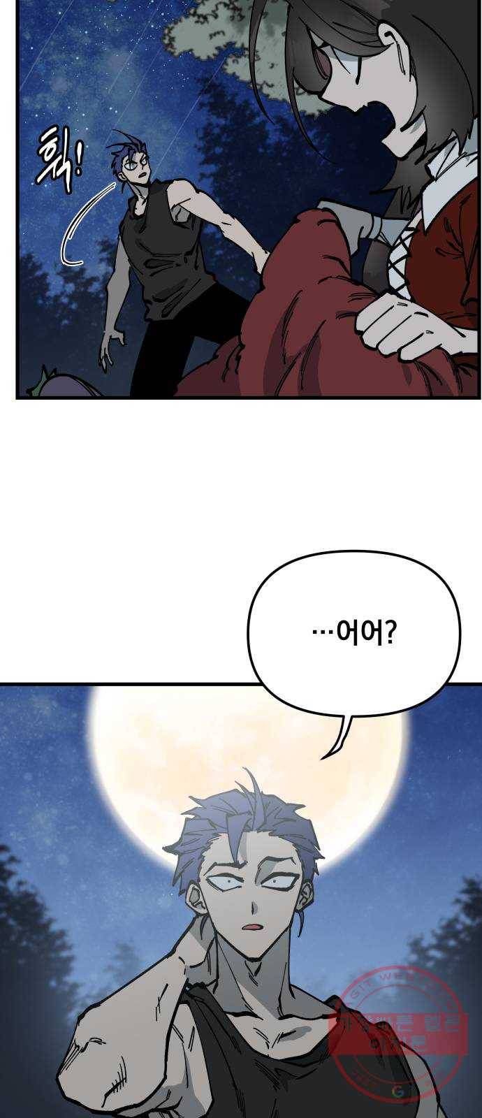 라서드 49화 형님 24
