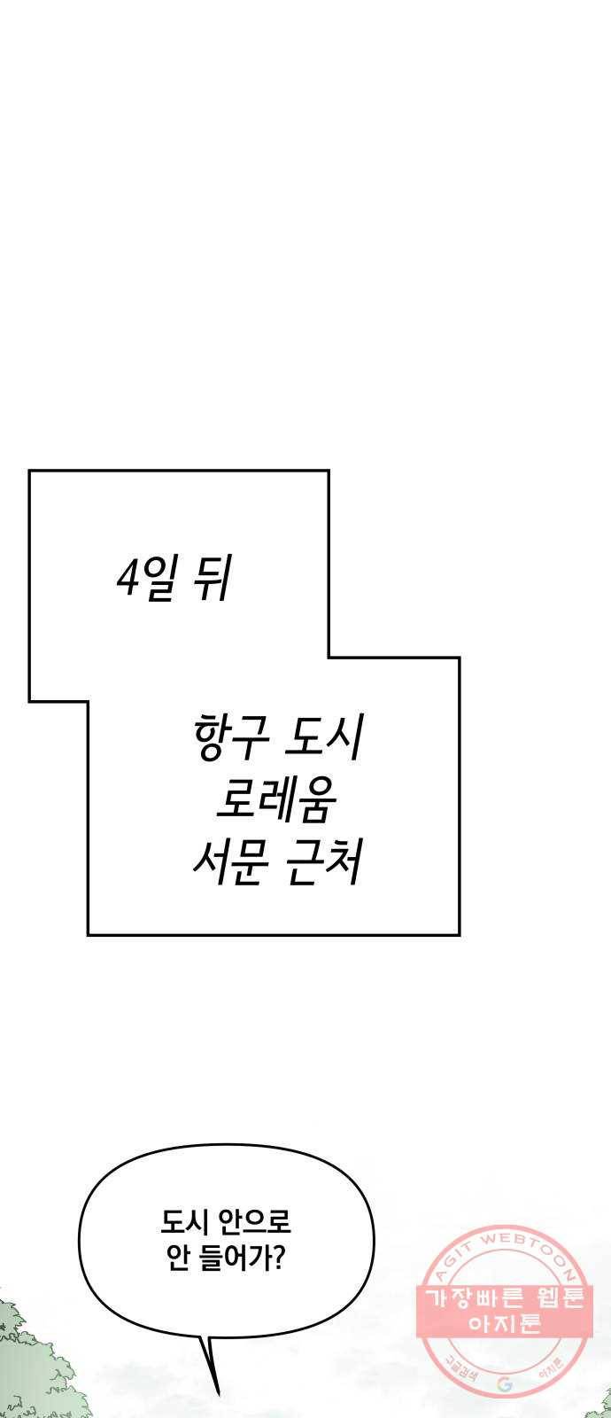 라서드 49화 형님 26