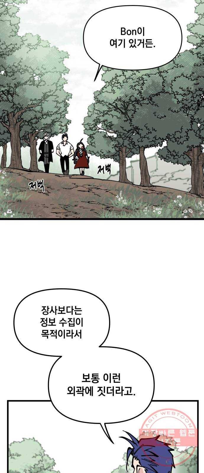 라서드 49화 형님 27