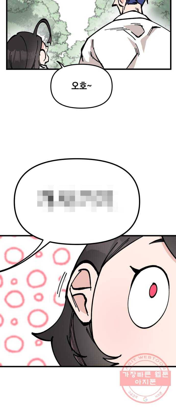 라서드 49화 형님 28
