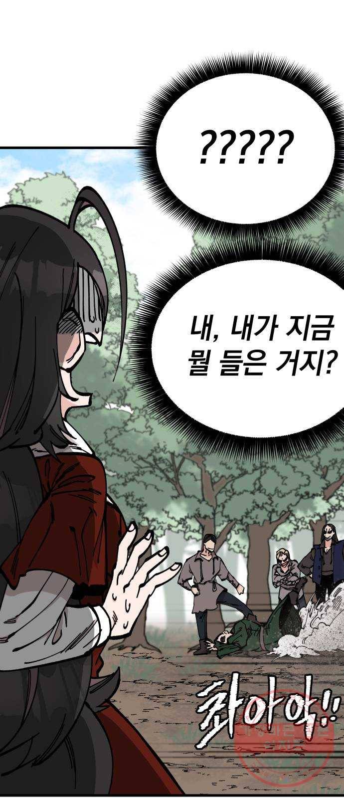 라서드 49화 형님 29