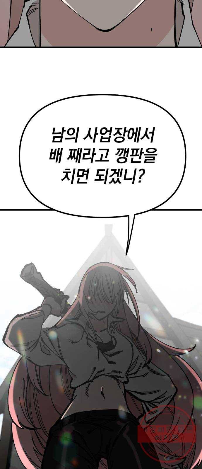 라서드 49화 형님 31