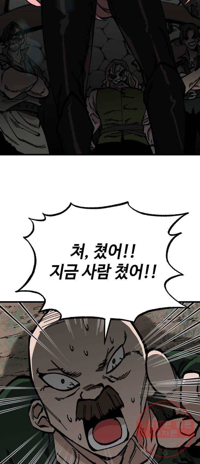 라서드 49화 형님 32