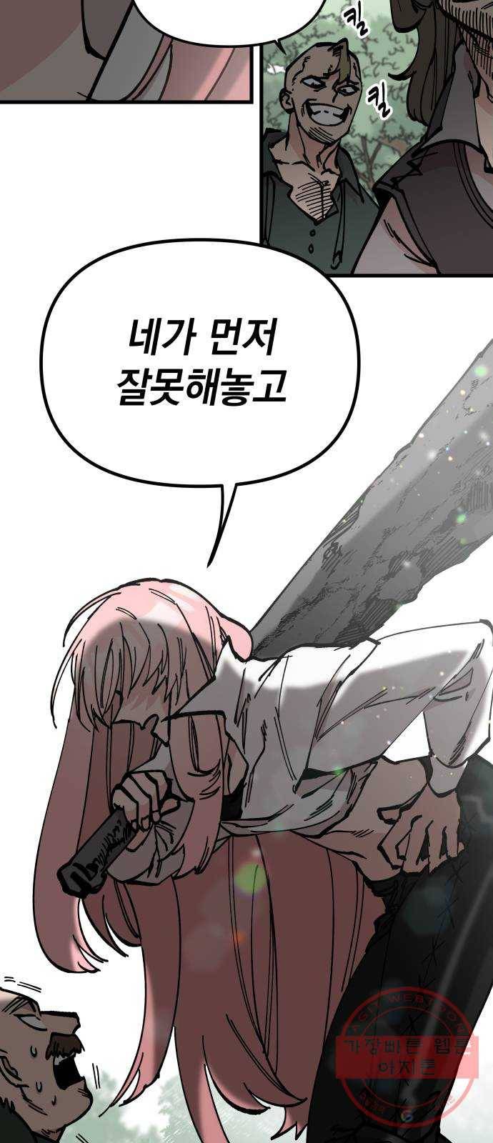 라서드 49화 형님 34