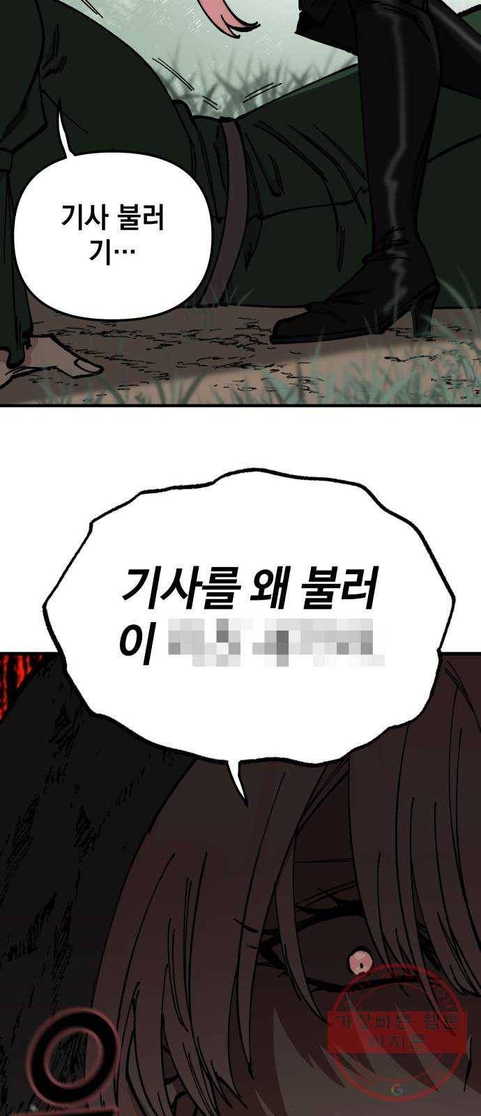 라서드 49화 형님 35