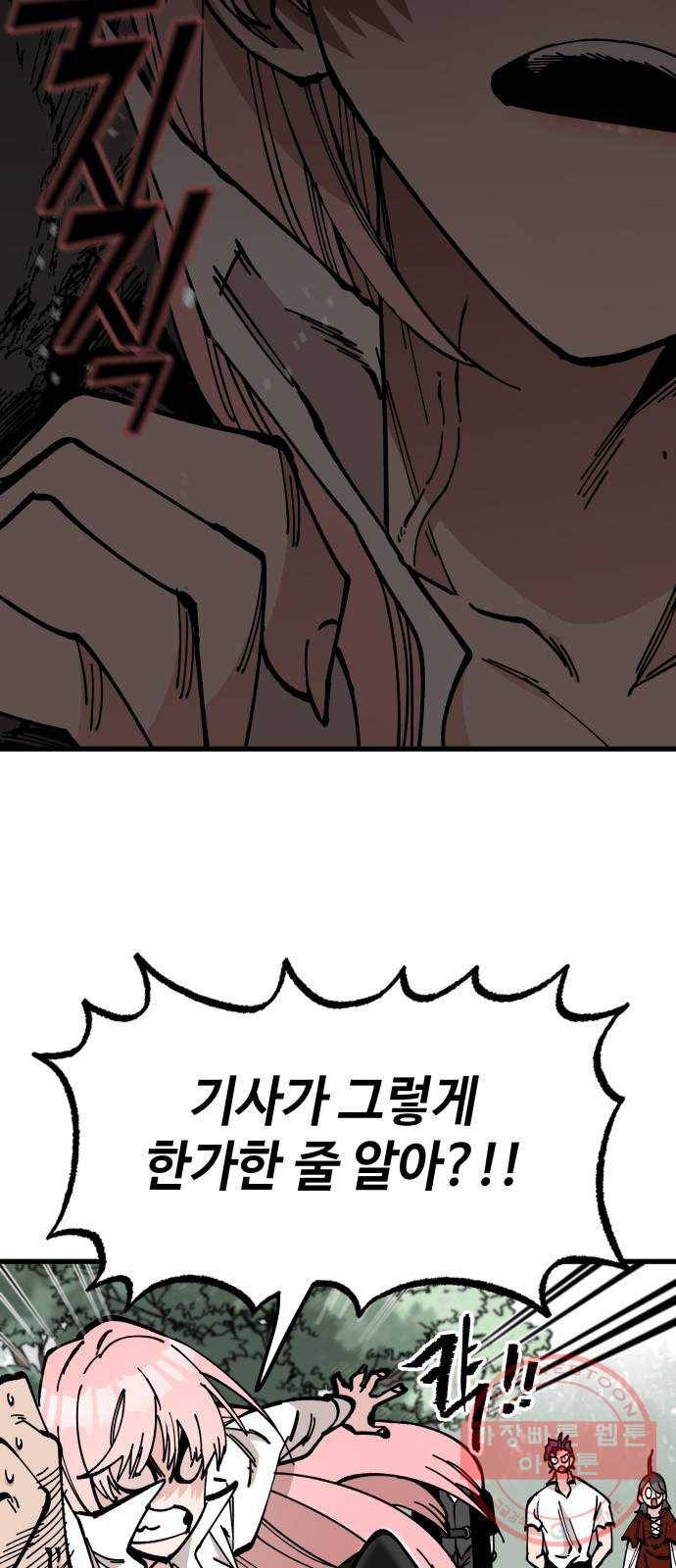라서드 49화 형님 36