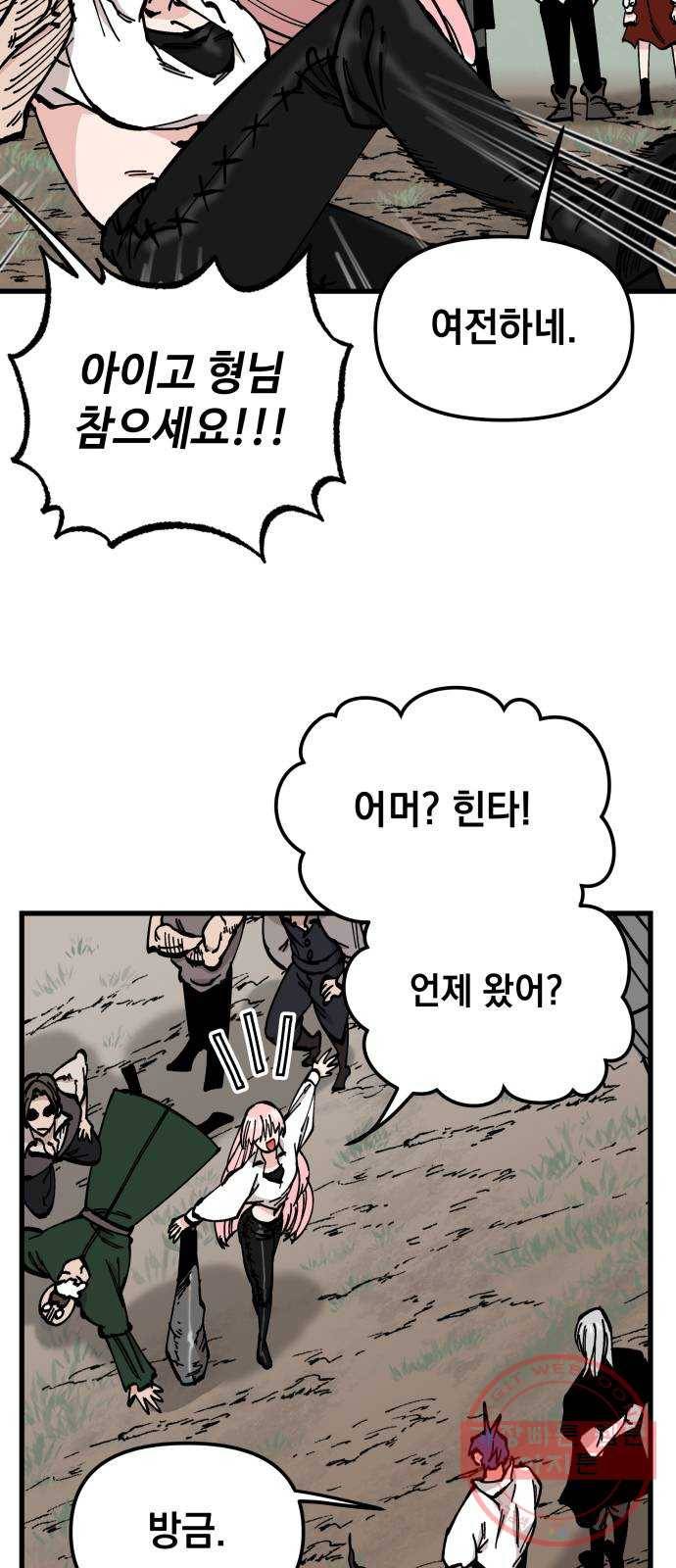 라서드 49화 형님 37
