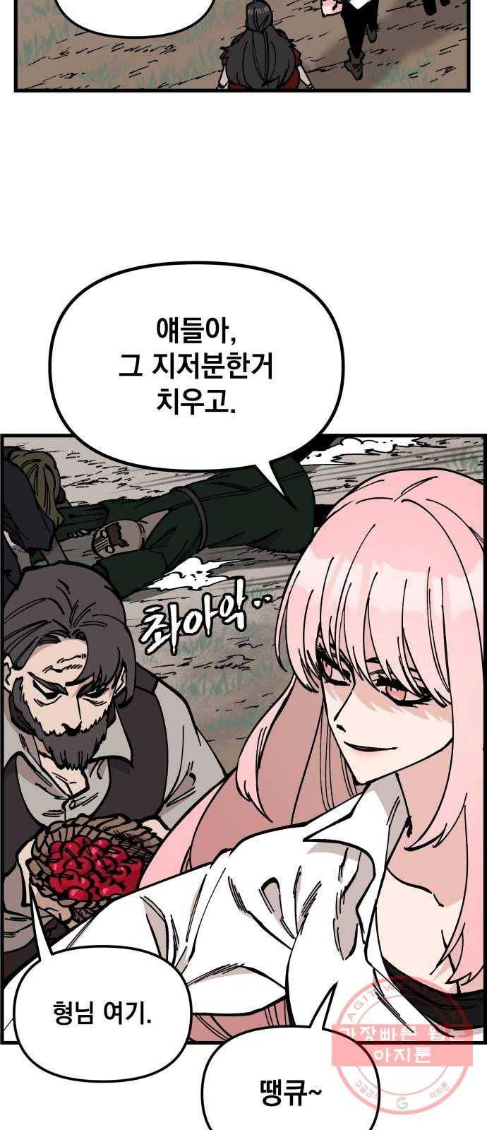 라서드 49화 형님 38