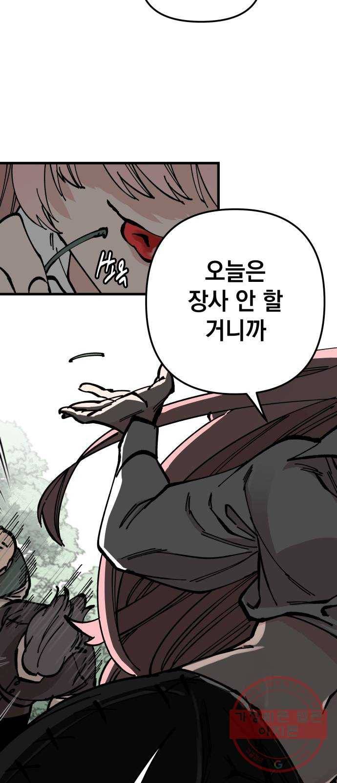 라서드 49화 형님 39