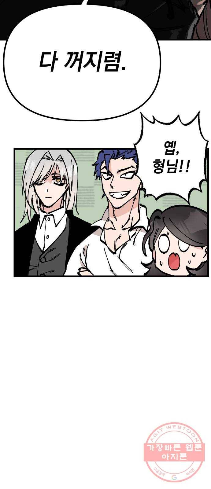 라서드 49화 형님 40