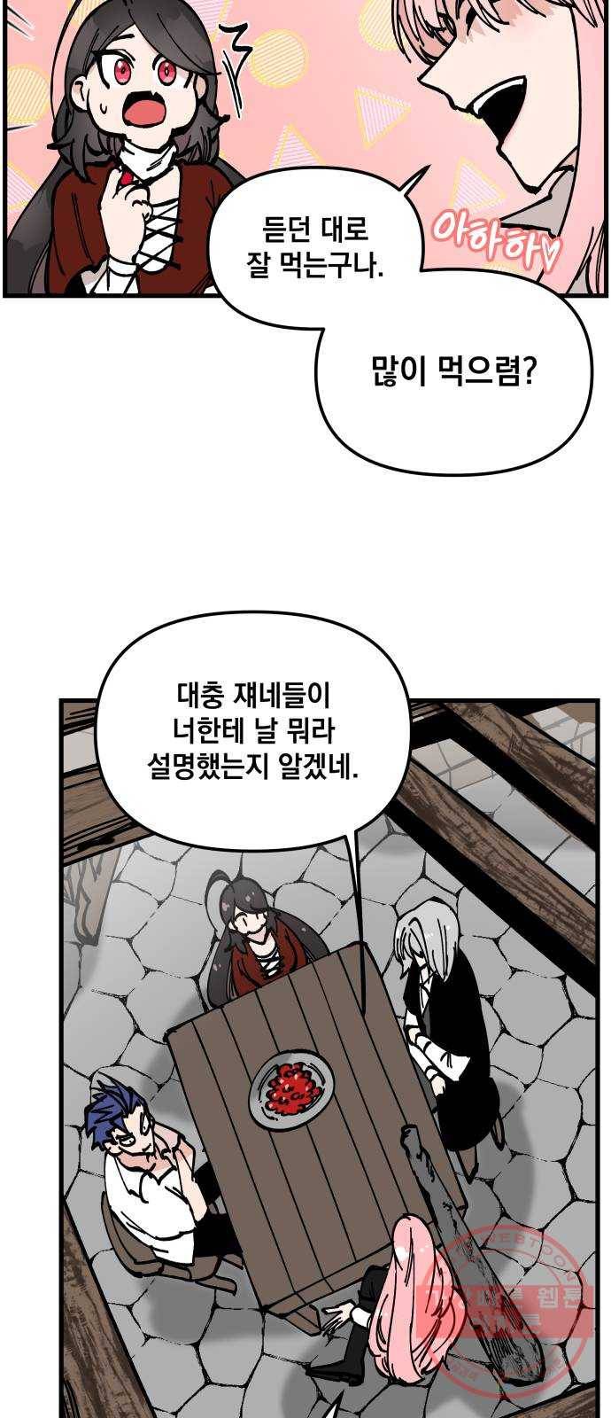 라서드 49화 형님 43