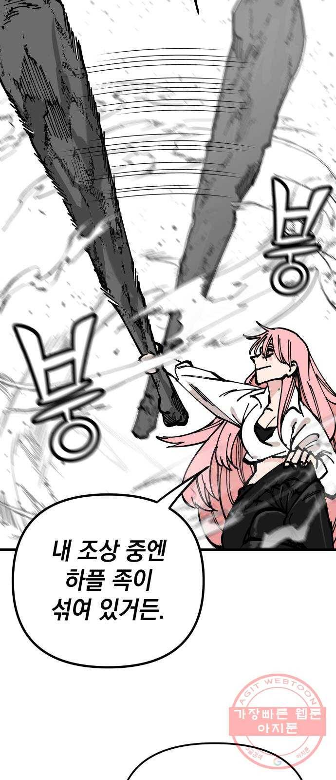 라서드 49화 형님 45