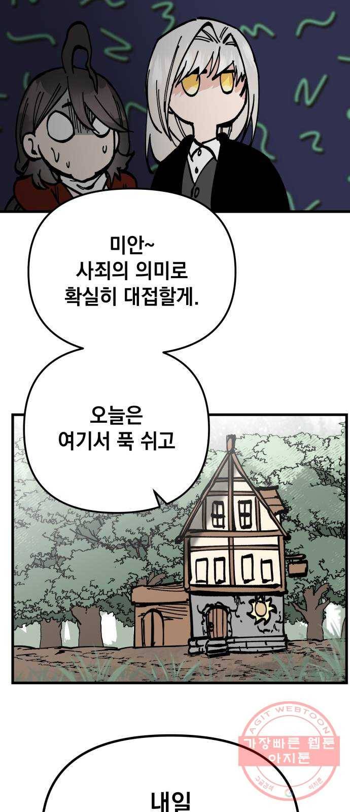 라서드 49화 형님 47