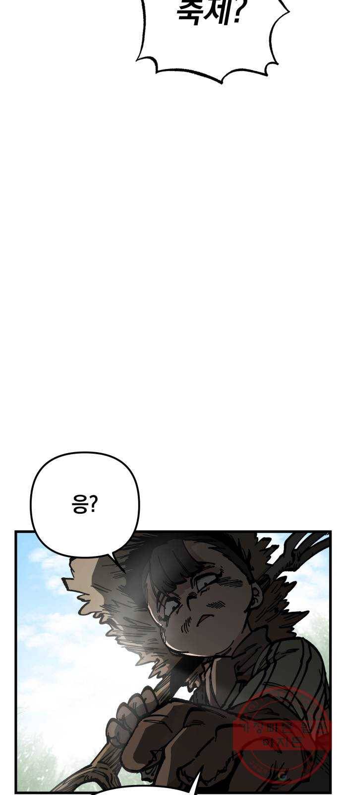 라서드 49화 형님 49