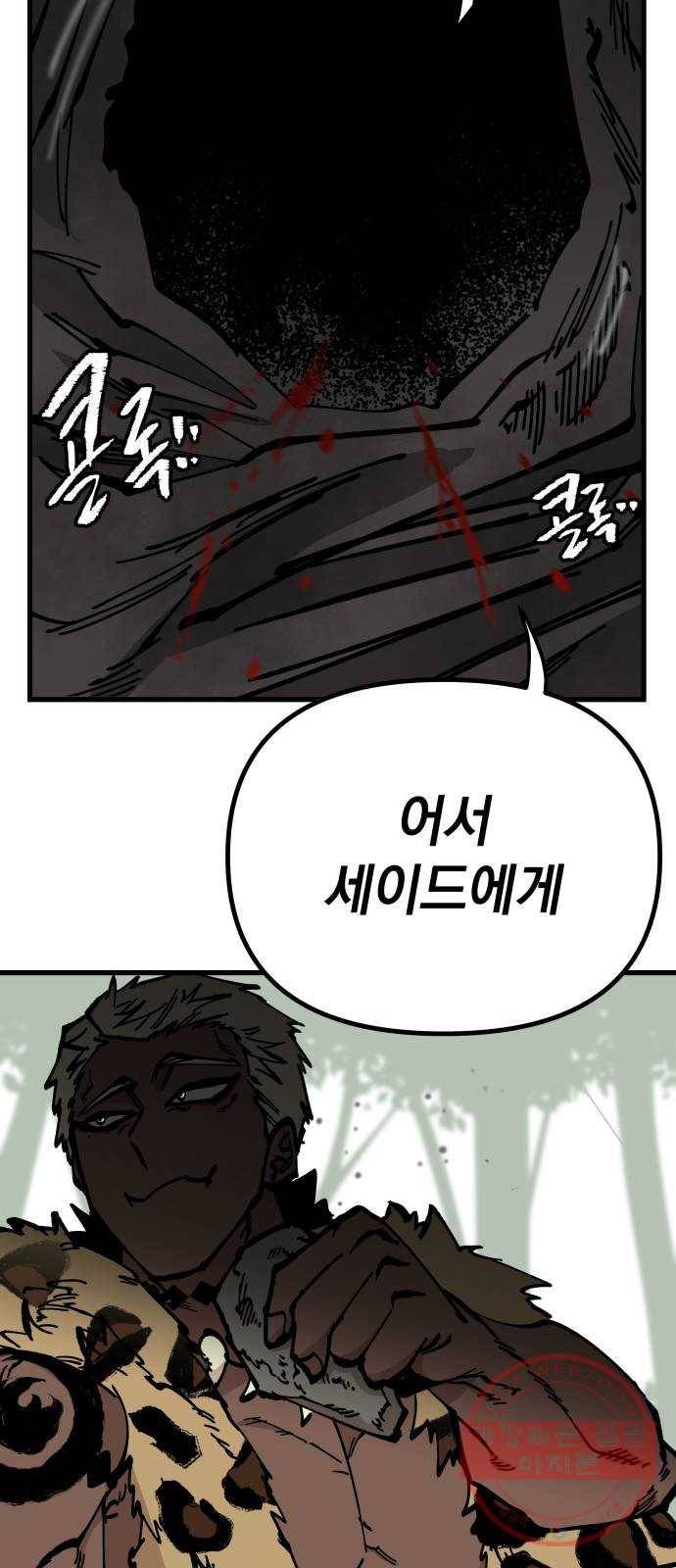 라서드 49화 형님 52