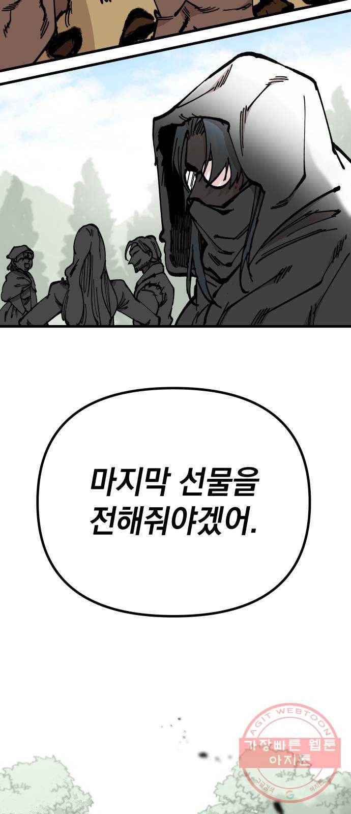 라서드 49화 형님 53