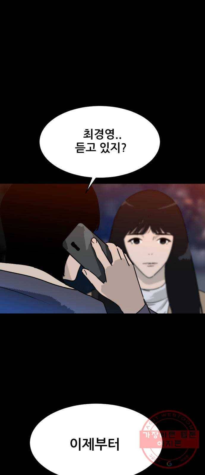 살아간다 36화 1