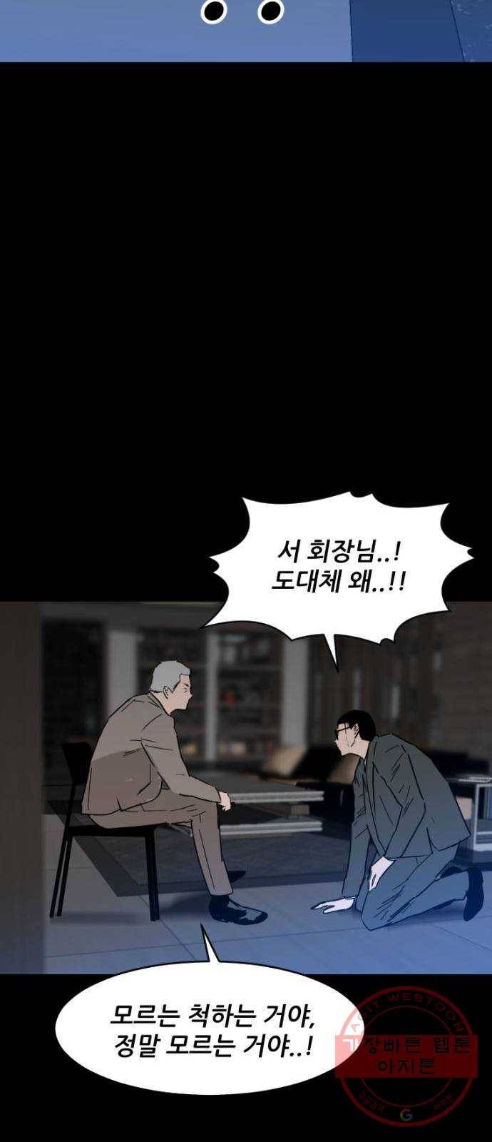살아간다 36화 11