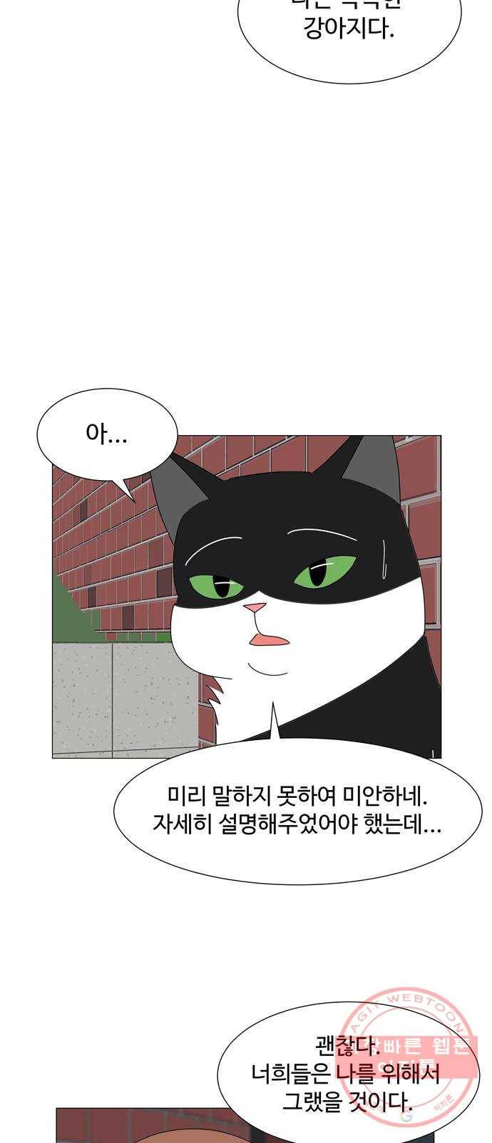 야생천사 보호구역 40화 우리 아가 (1) 6
